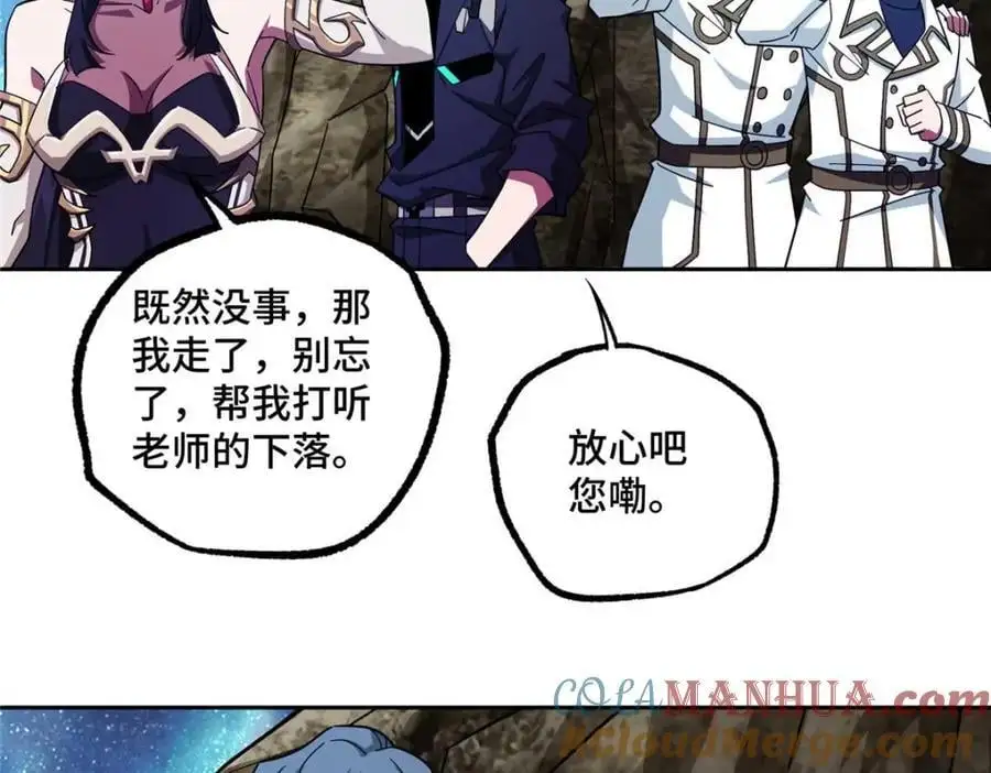 245 密语珠之谜 第7页