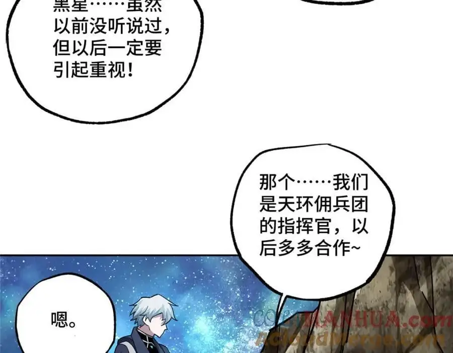 245 密语珠之谜 第10页