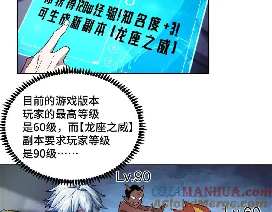 245 密语珠之谜 第16页