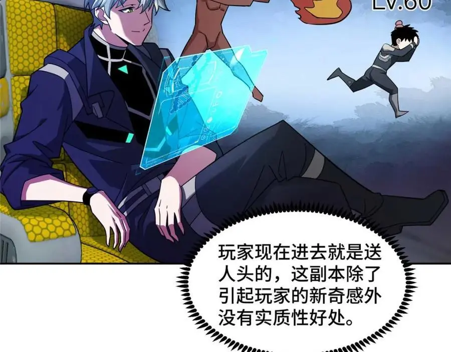 245 密语珠之谜 第17页