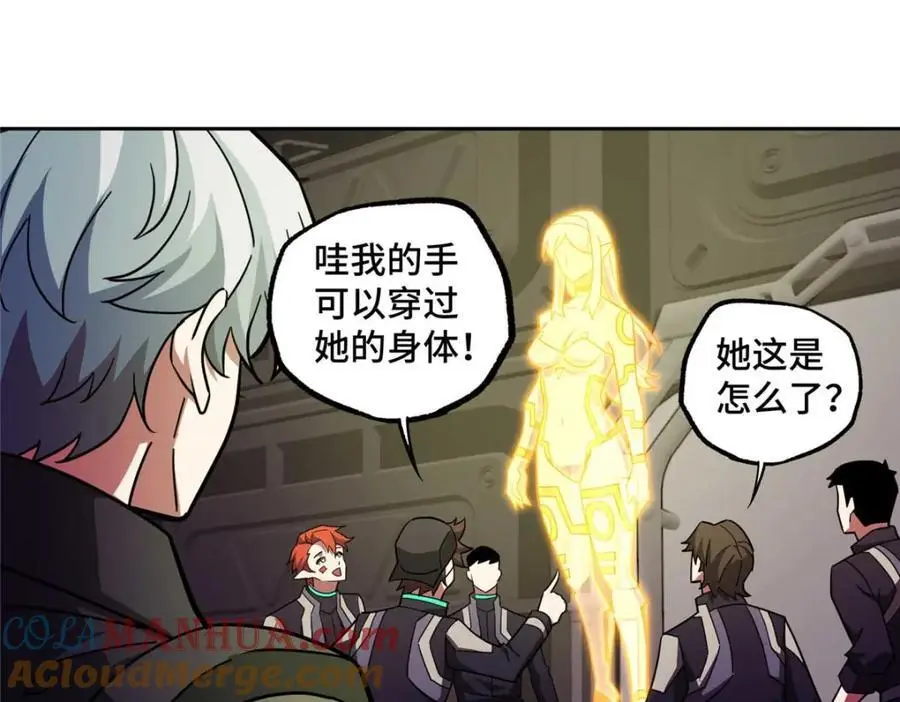 245 密语珠之谜 第19页