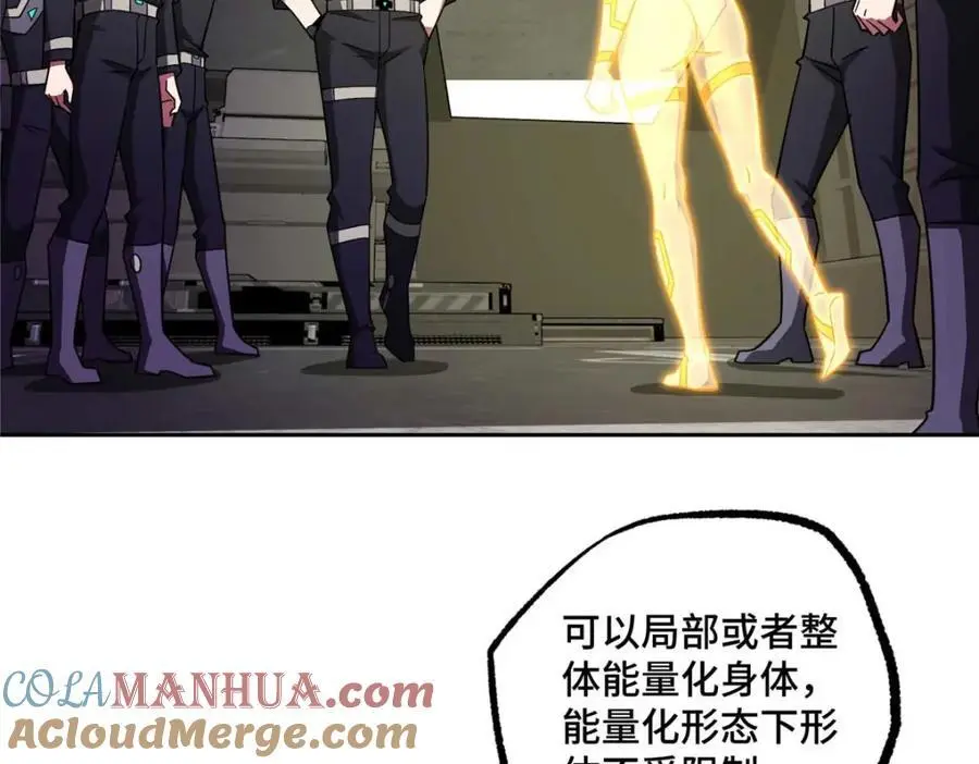 245 密语珠之谜 第22页