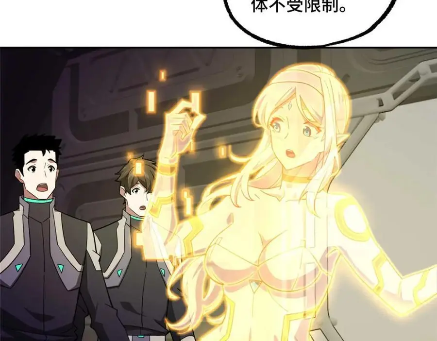 245 密语珠之谜 第23页
