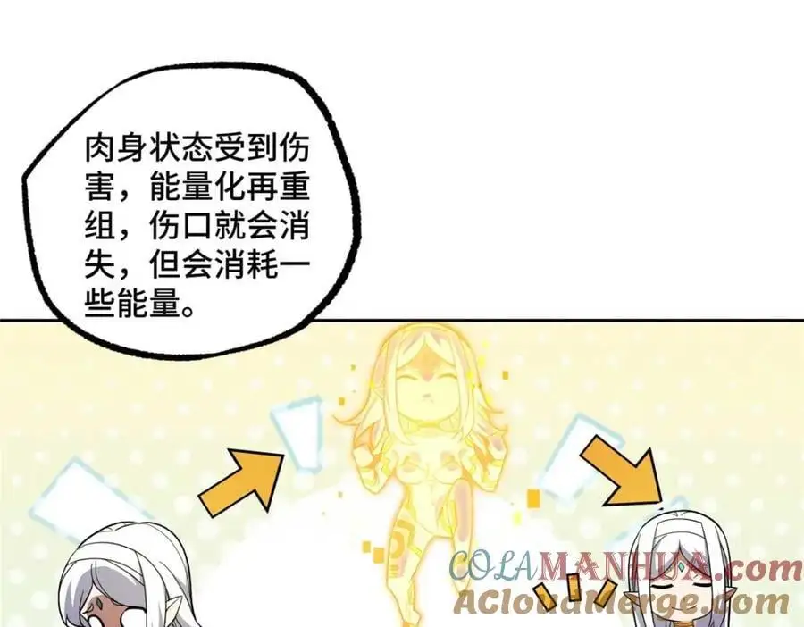 245 密语珠之谜 第25页