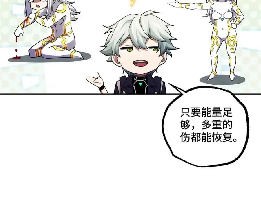 245 密语珠之谜 第26页