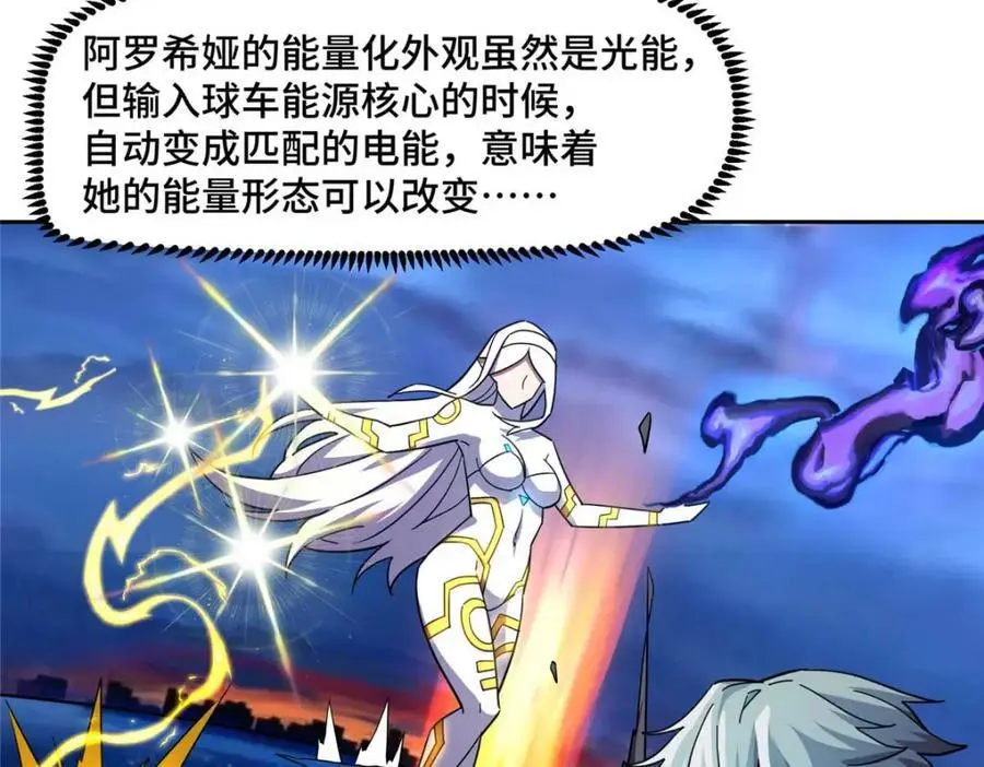 245 密语珠之谜 第29页