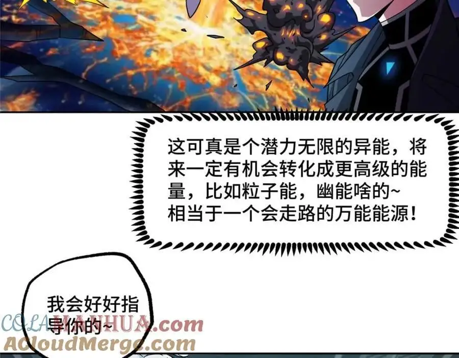 245 密语珠之谜 第31页