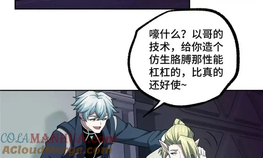 245 密语珠之谜 第37页