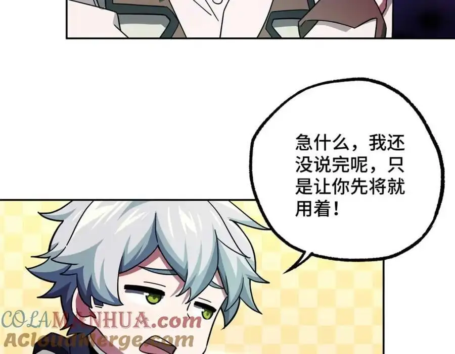 245 密语珠之谜 第40页