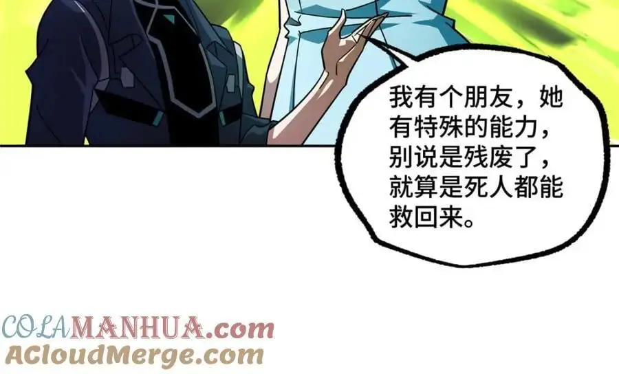 245 密语珠之谜 第43页