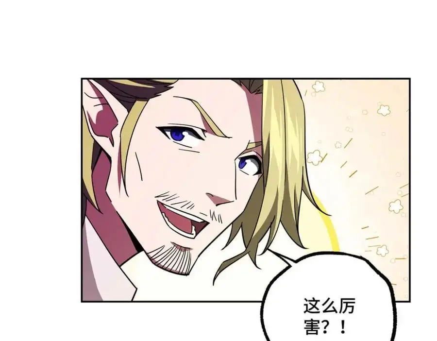 245 密语珠之谜 第44页