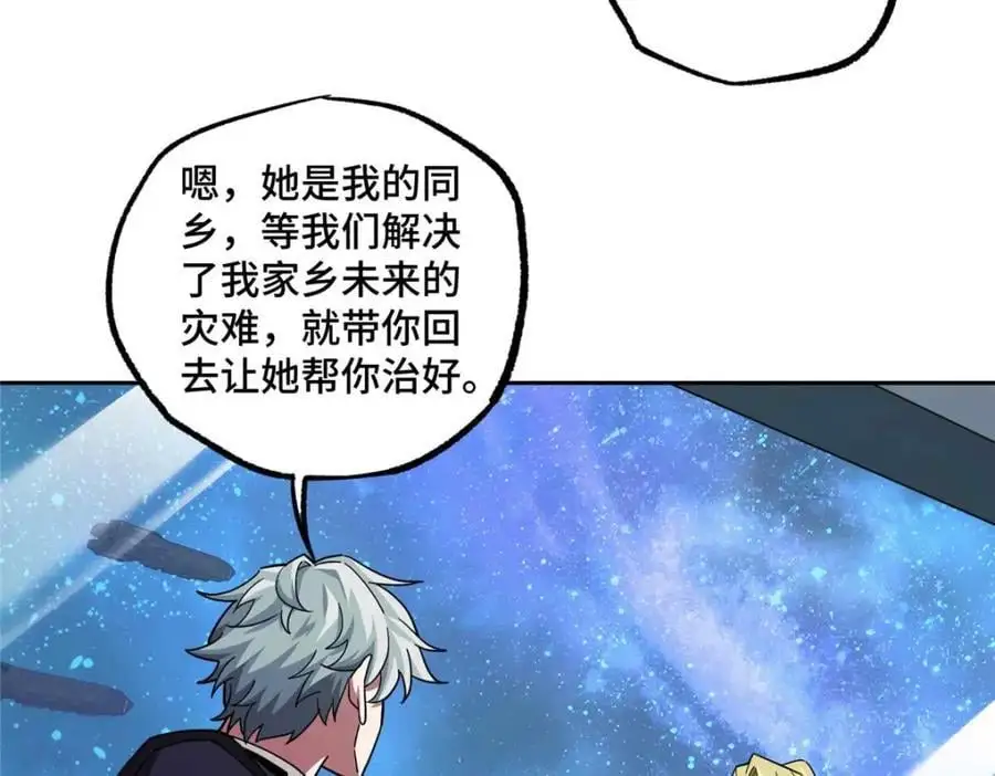 245 密语珠之谜 第45页