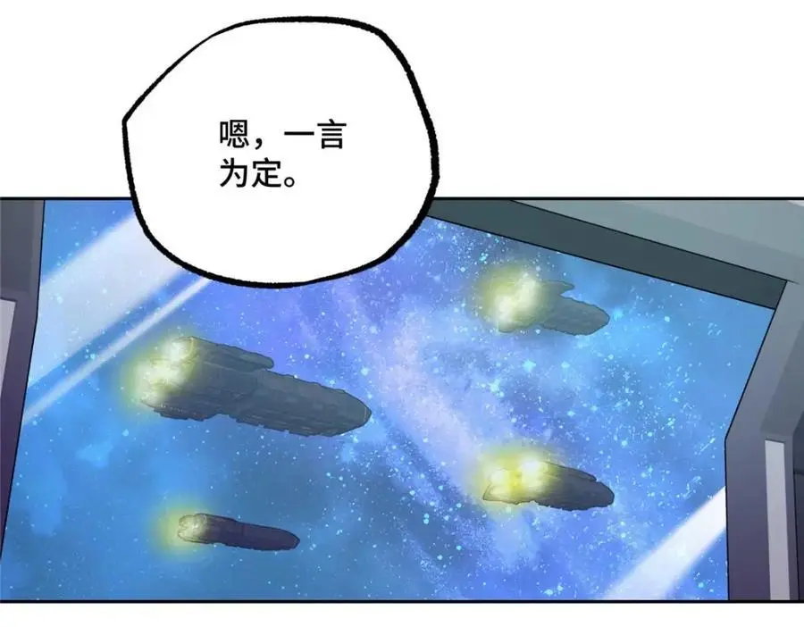 245 密语珠之谜 第50页