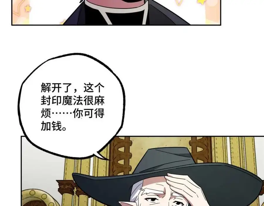 245 密语珠之谜 第71页