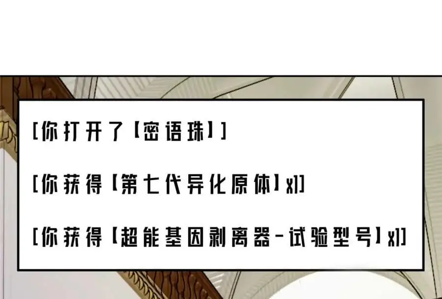 245 密语珠之谜 第77页