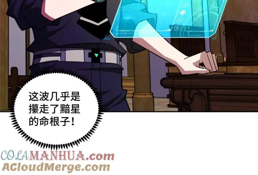 245 密语珠之谜 第79页