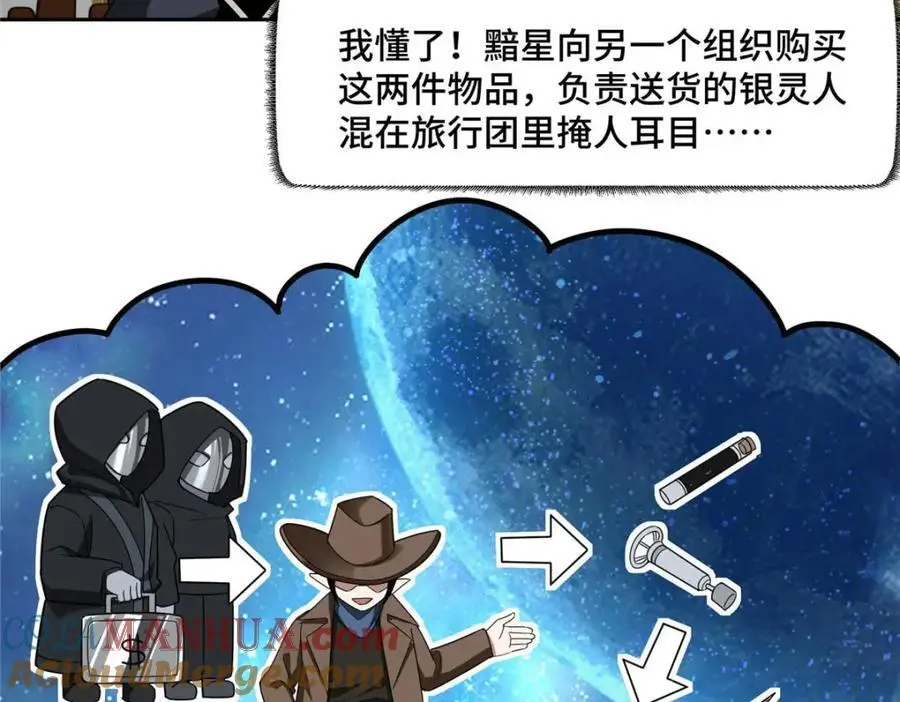 246 异化之灾 第7页
