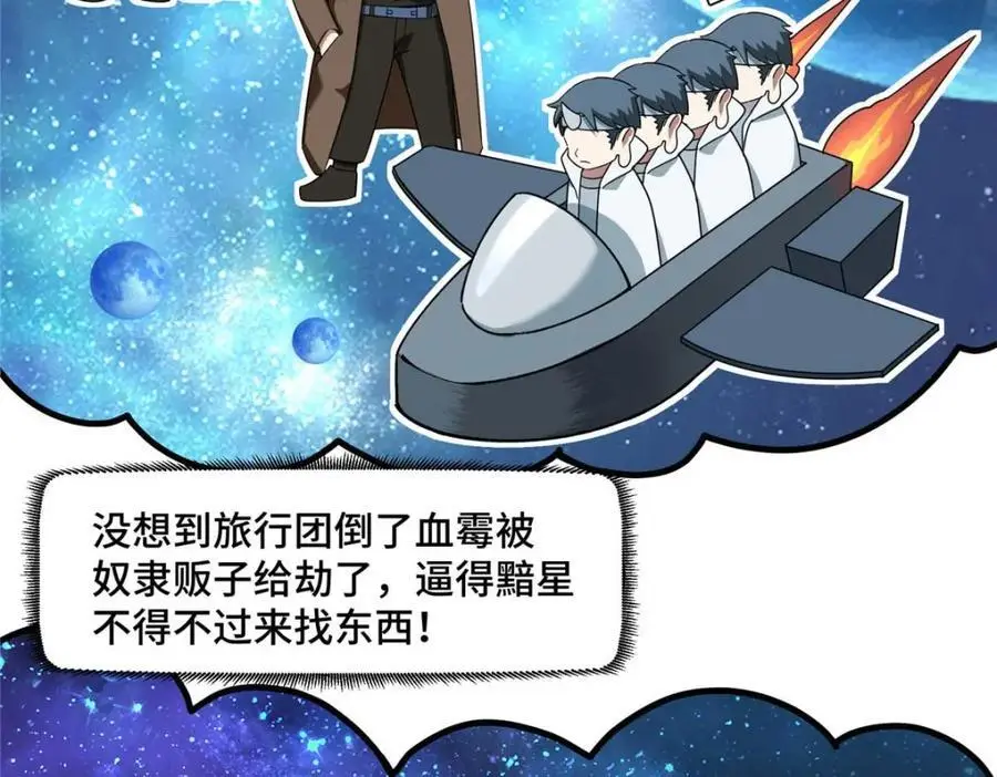 246 异化之灾 第8页