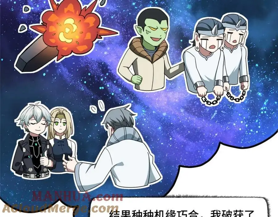 246 异化之灾 第10页