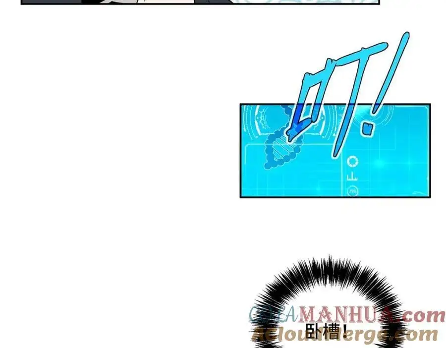 246 异化之灾 第13页