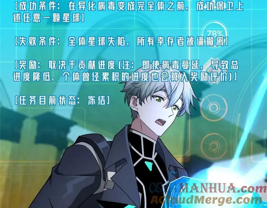 246 异化之灾 第16页