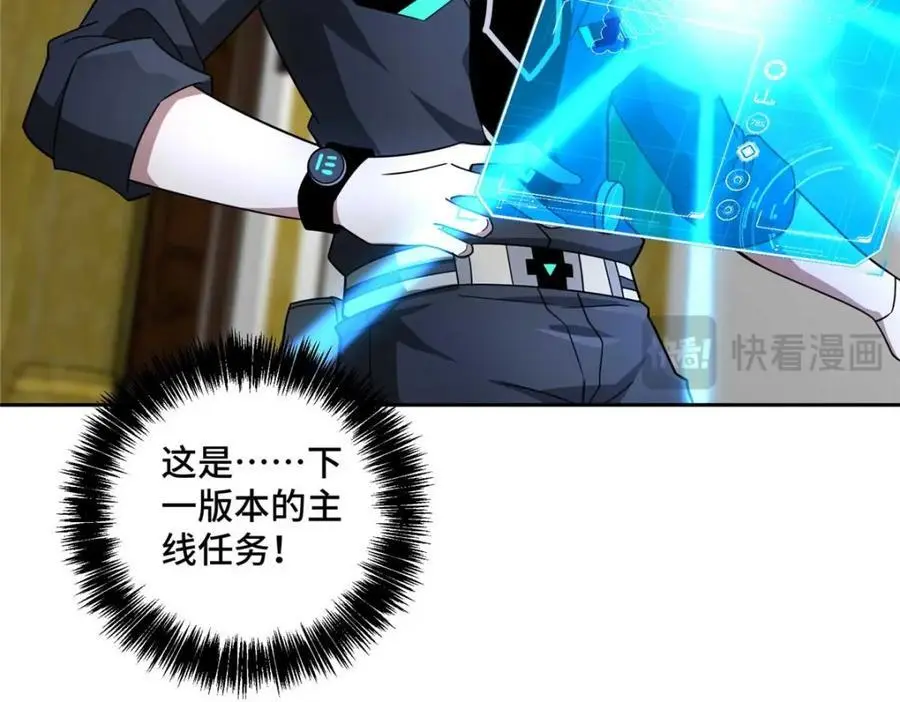 246 异化之灾 第17页