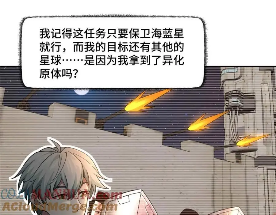246 异化之灾 第19页