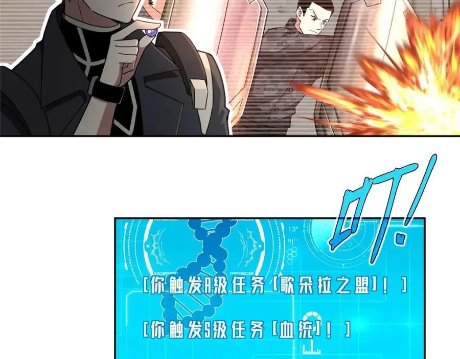246 异化之灾 第20页