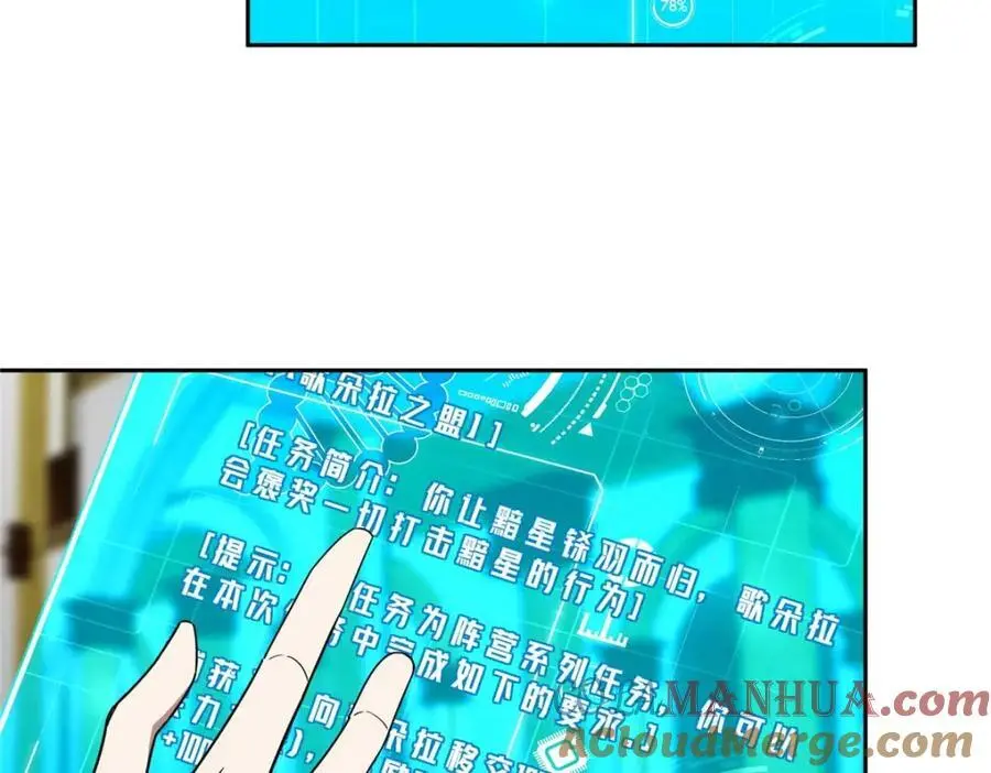 246 异化之灾 第22页