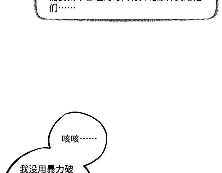 246 异化之灾 第26页