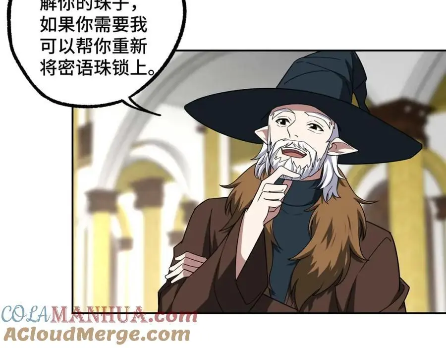 246 异化之灾 第28页