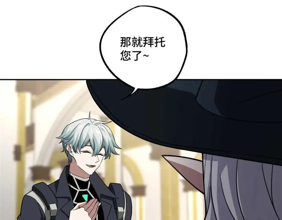 246 异化之灾 第29页