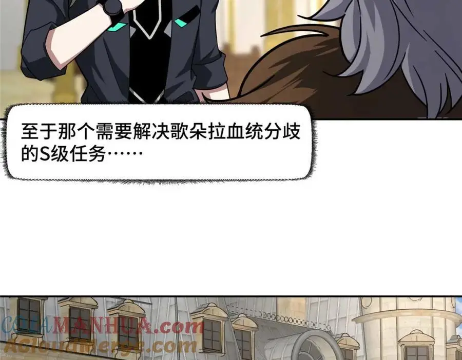 246 异化之灾 第31页