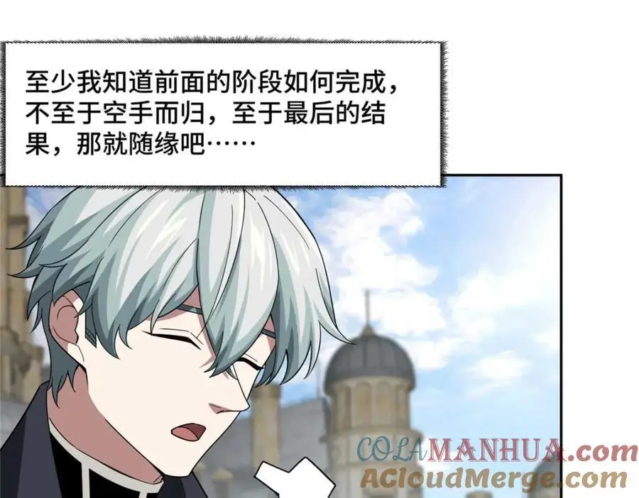 246 异化之灾 第34页