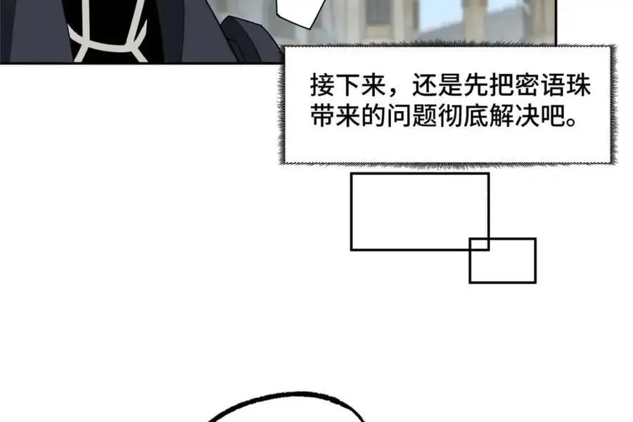 246 异化之灾 第35页
