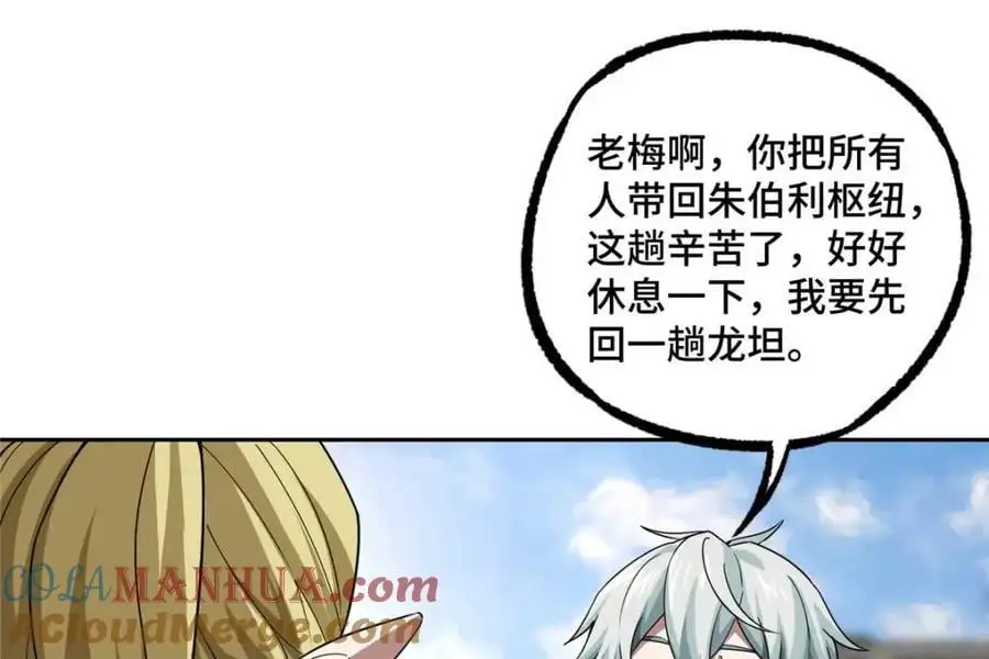 246 异化之灾 第37页