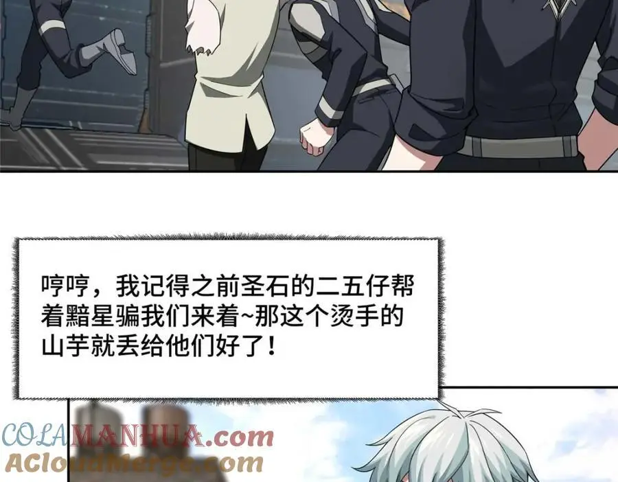 246 异化之灾 第40页