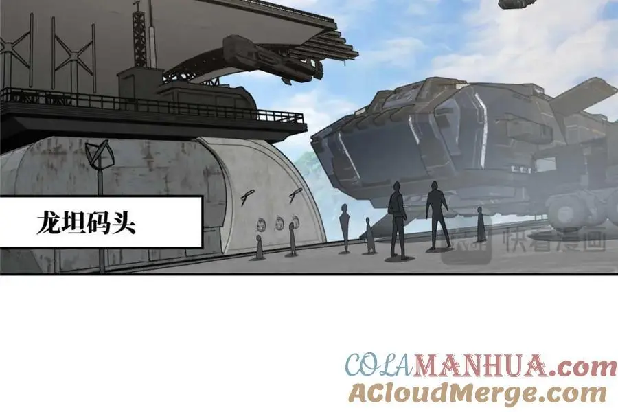 246 异化之灾 第43页