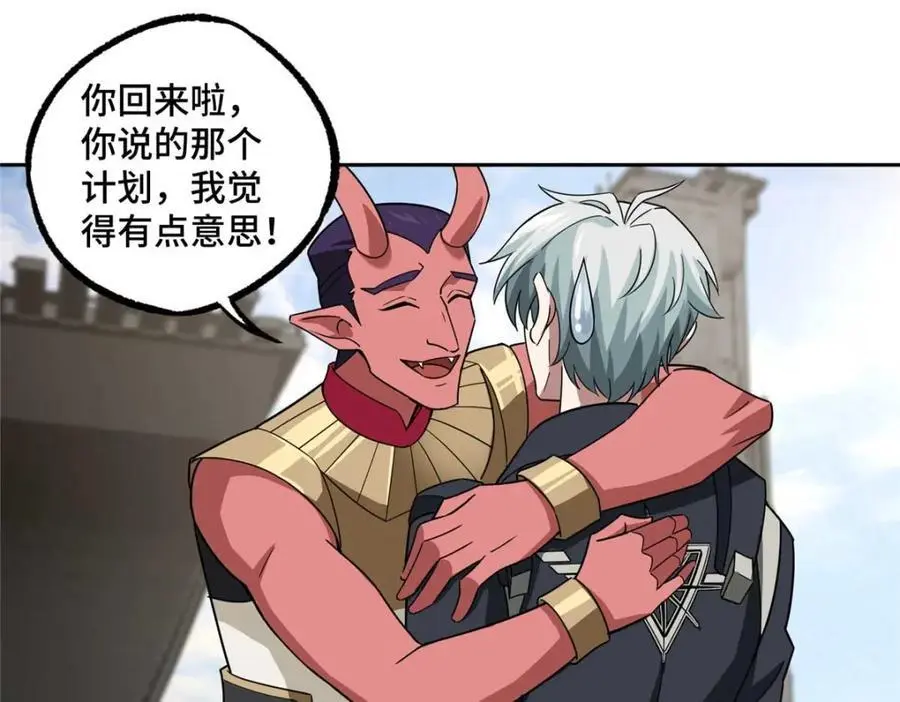 246 异化之灾 第44页