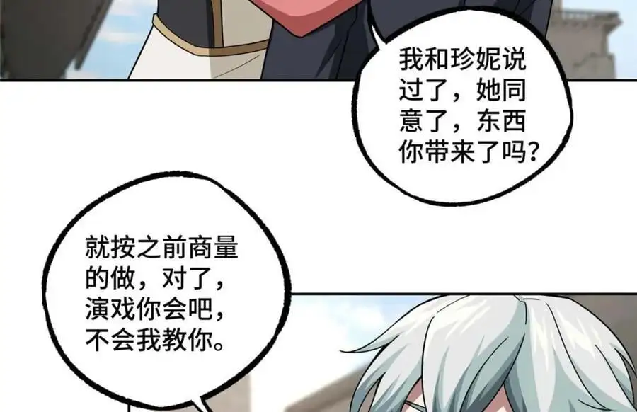 246 异化之灾 第45页