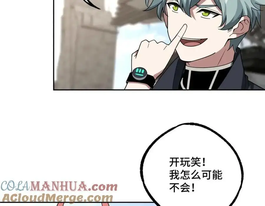 246 异化之灾 第46页