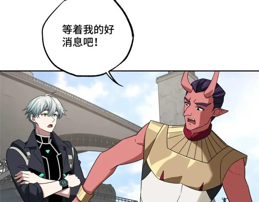 246 异化之灾 第48页