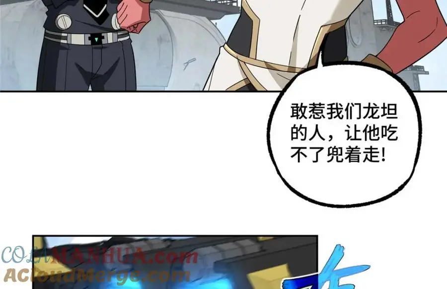 246 异化之灾 第49页