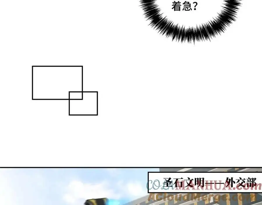 246 异化之灾 第52页
