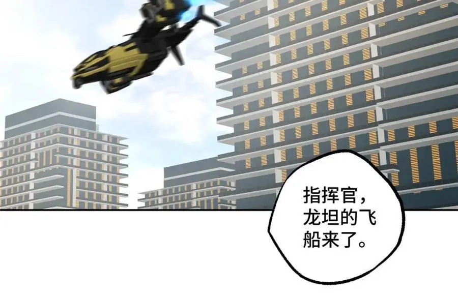 246 异化之灾 第53页