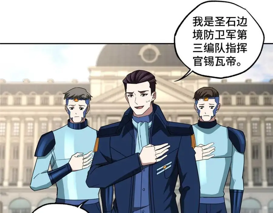246 异化之灾 第54页