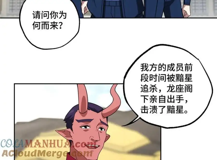 246 异化之灾 第55页