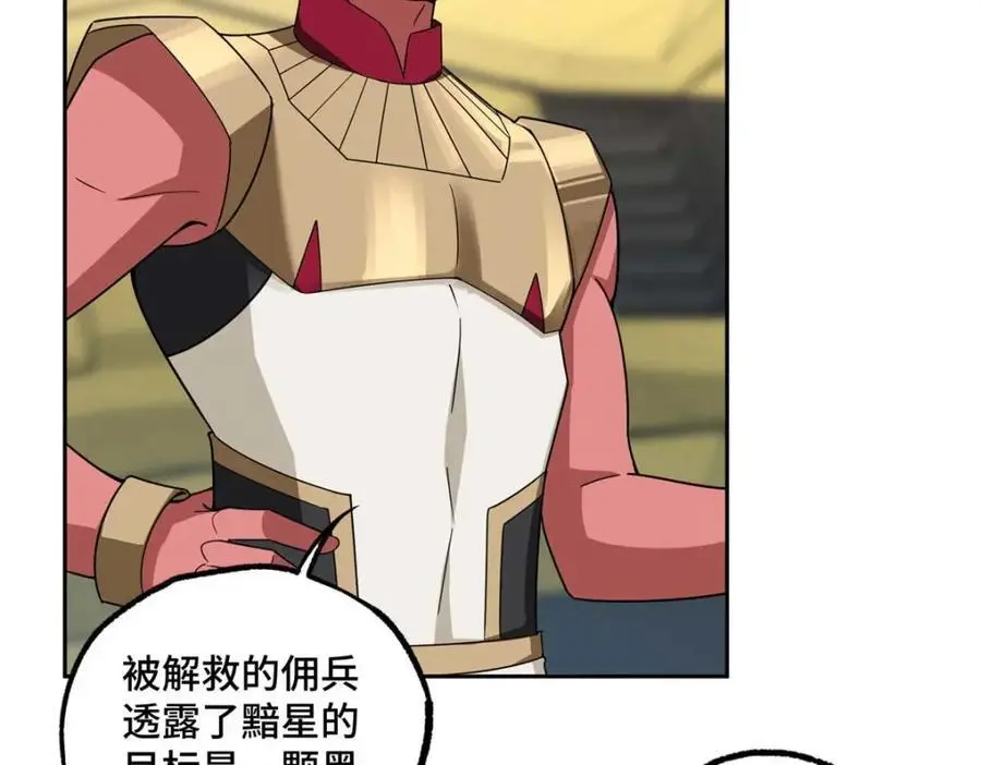 246 异化之灾 第56页