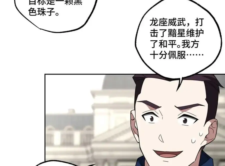 246 异化之灾 第57页