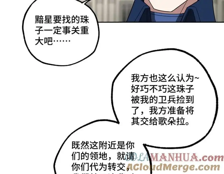 246 异化之灾 第58页